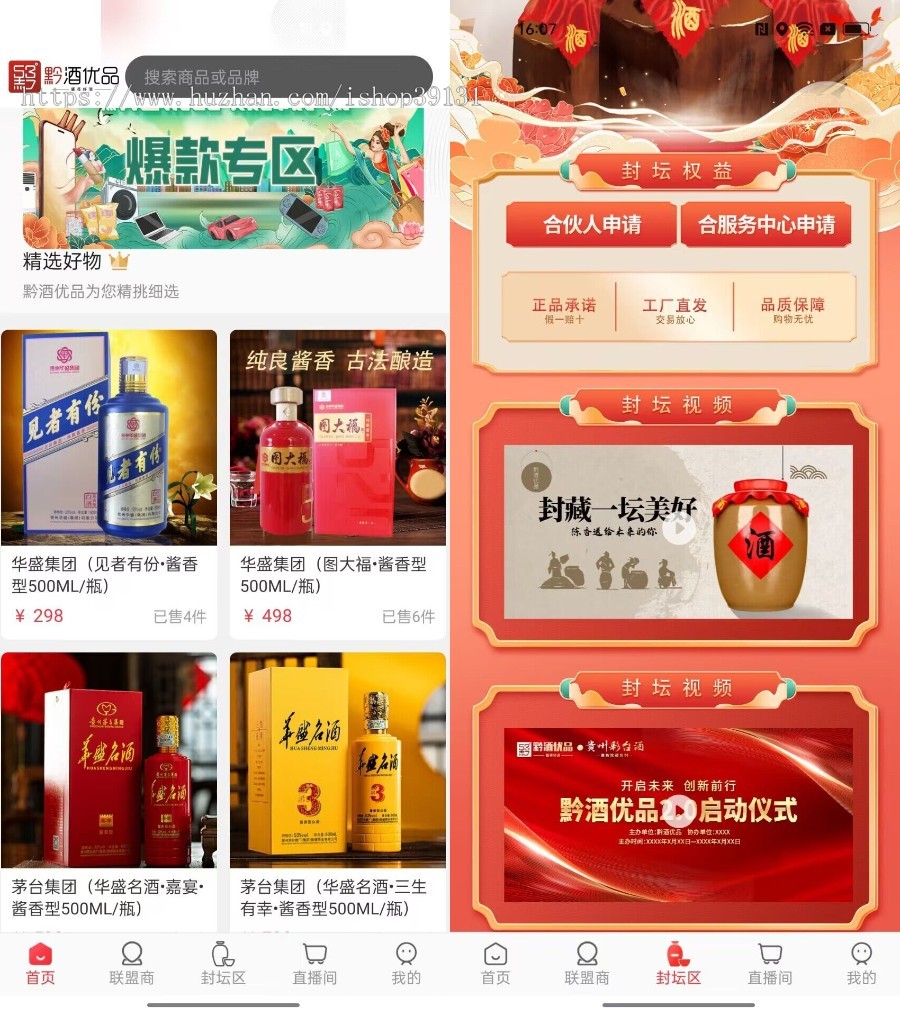 竞拍商城系统huzhu拍卖系统拍卖app竞拍竞价溢价拍卖转卖寄售交易