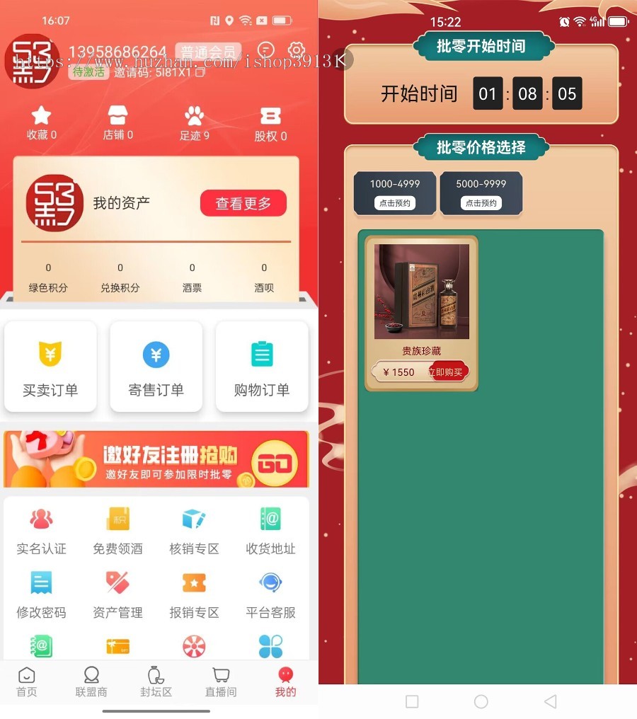 竞拍商城系统huzhu拍卖系统拍卖app竞拍竞价溢价拍卖转卖寄售交易