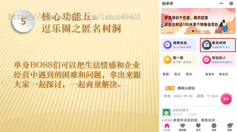 单身中小企业老板、企业高管、个体户交友约会系统