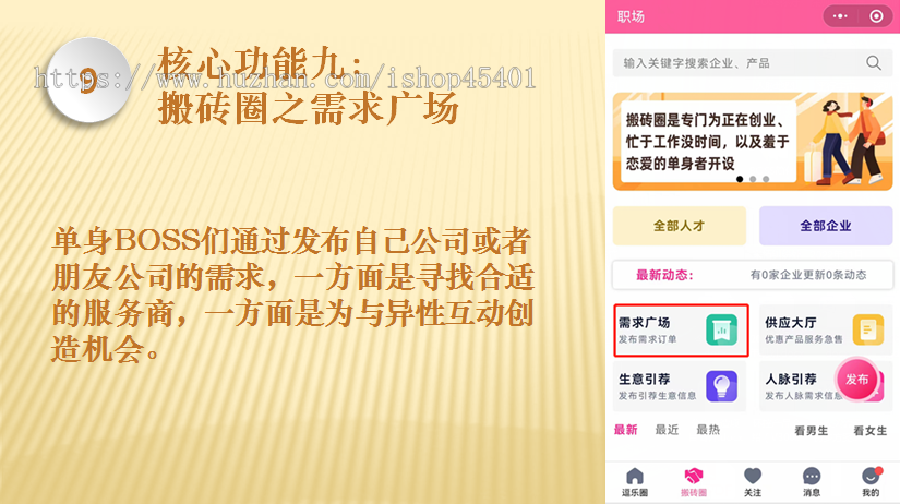 单身中小企业老板、企业高管、个体户交友约会系统