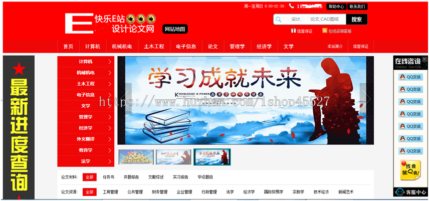dede内核红色风格设计论文文章资料资讯网站源码带整站数据