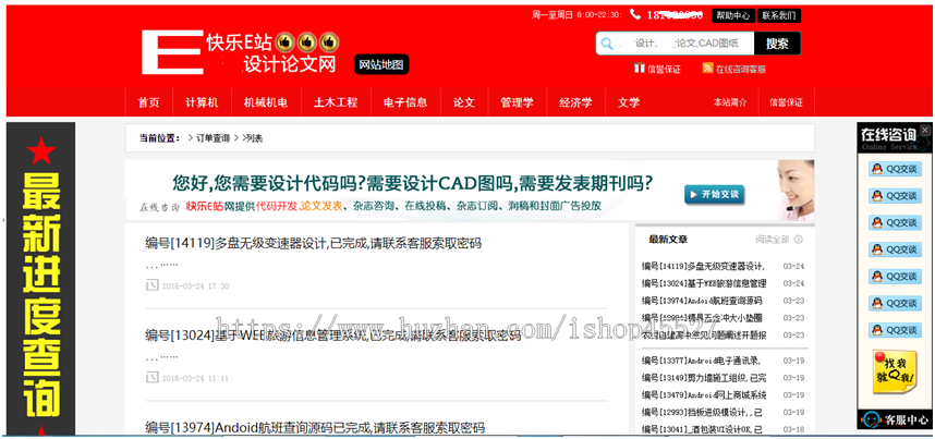 dede内核红色风格设计论文文章资料资讯网站源码带整站数据