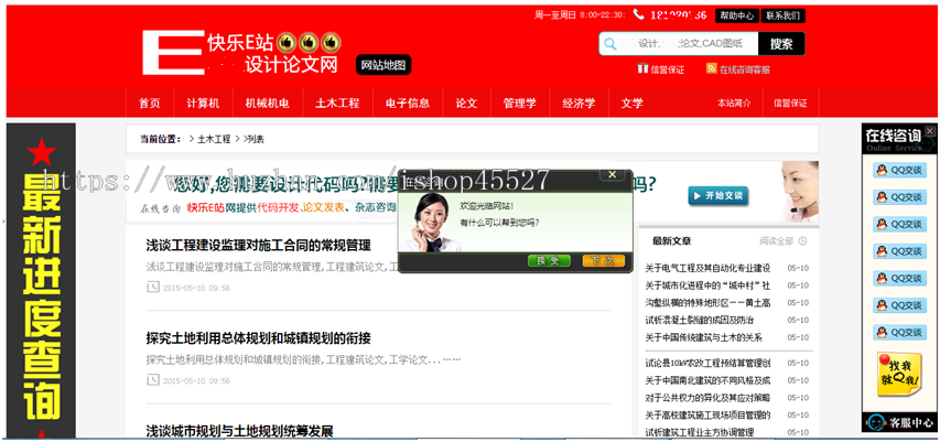 dede内核红色风格设计论文文章资料资讯网站源码带整站数据