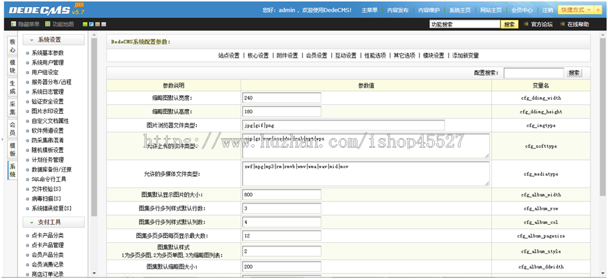 dede内核红色风格设计论文文章资料资讯网站源码带整站数据