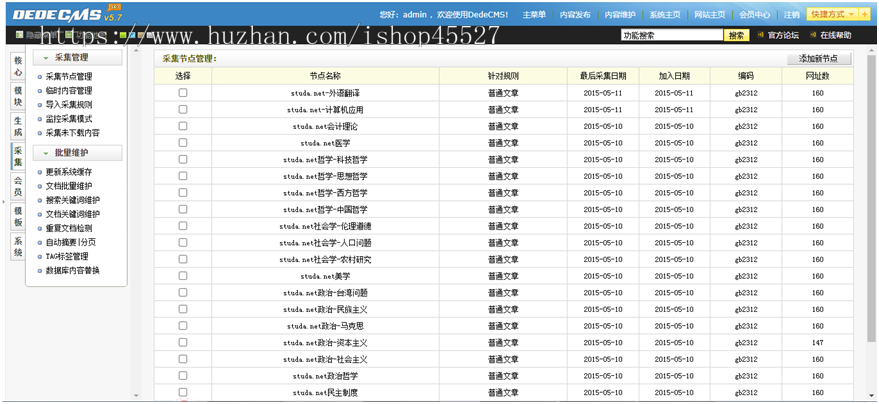 dede内核红色风格设计论文文章资料资讯网站源码带整站数据