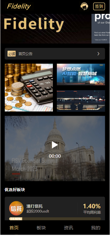 2023全新定制全开源系统/可二开多语言/P2P/积分商城/投资理财