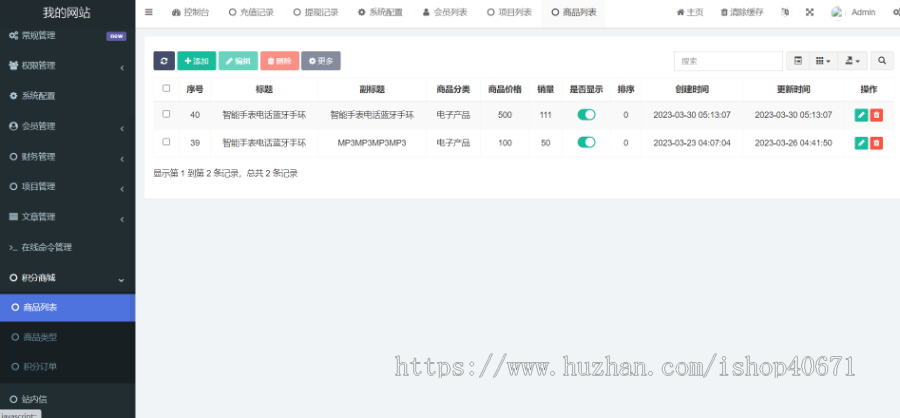 2023全新定制全开源系统/可二开多语言/P2P/积分商城/投资理财