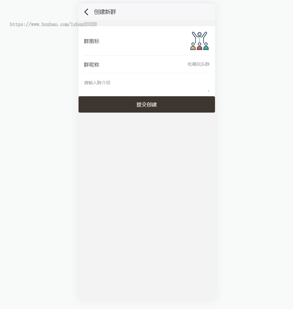 群聊源码无限建群创群H5聊天系统 微信即时沟通语音提醒聊天网站源码【NY12】