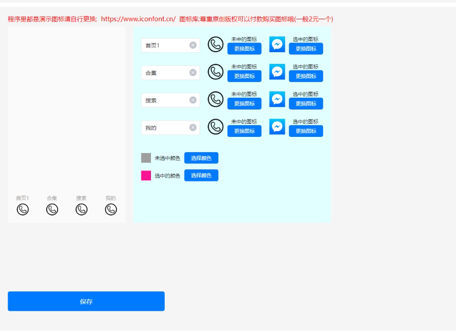 【原创开发】壁纸流量主小程序/支持H5公众号壁纸微信小程序壁纸抖音小程序