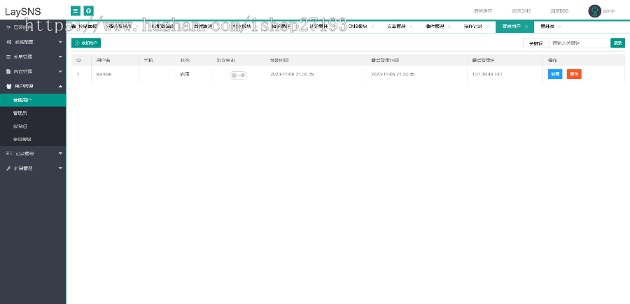 LaySNS V2.2.0资源教程网源码 含CMS跟BBS模板社区