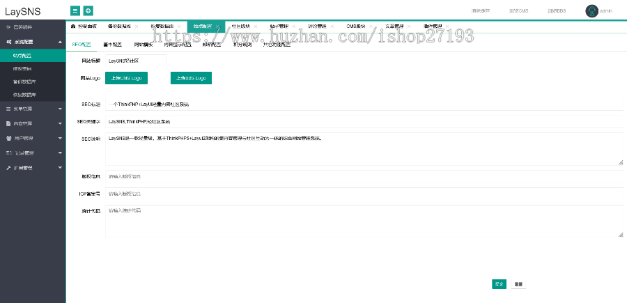 LaySNS V2.2.0资源教程网源码 含CMS跟BBS模板社区