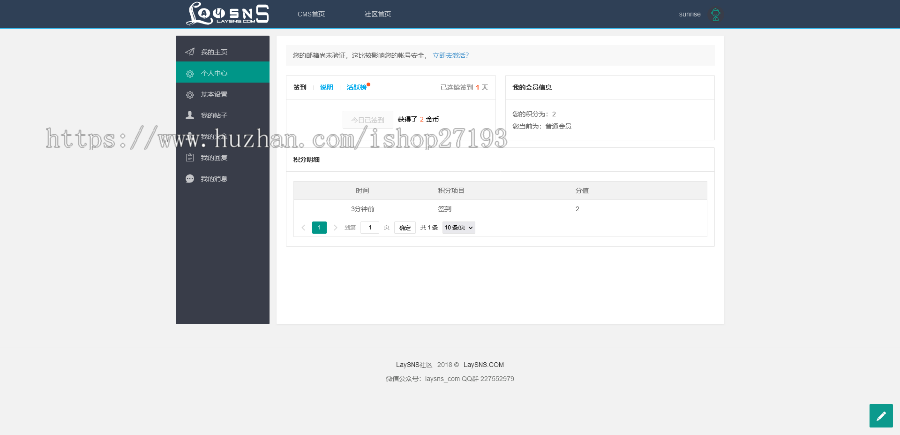 LaySNS V2.2.0资源教程网源码 含CMS跟BBS模板社区