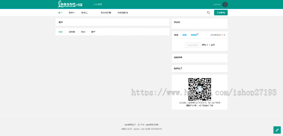 LaySNS V2.2.0资源教程网源码 含CMS跟BBS模板社区