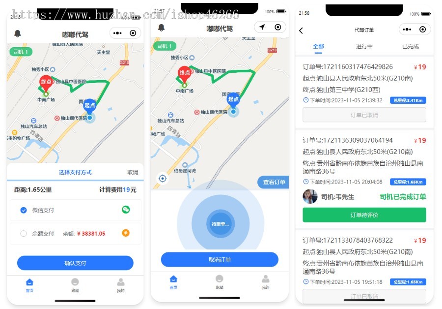 同城代驾/跑腿app小程序,全部开源,商用免授权