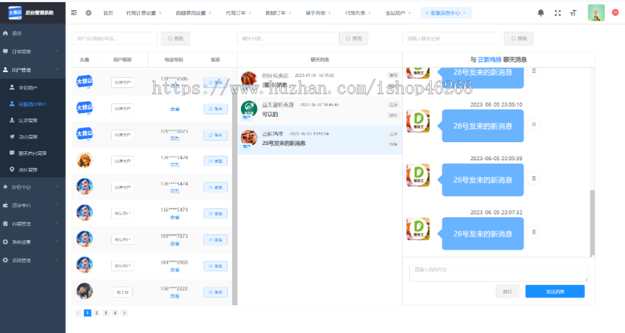 同城代驾/跑腿app小程序,全部开源,商用免授权
