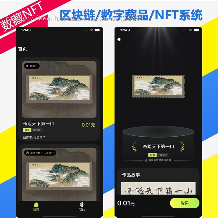 空格数藏潮玩元宇宙数字藏品NFT系统开发源码小程序app定制宝石艺术品拍卖区块链软件