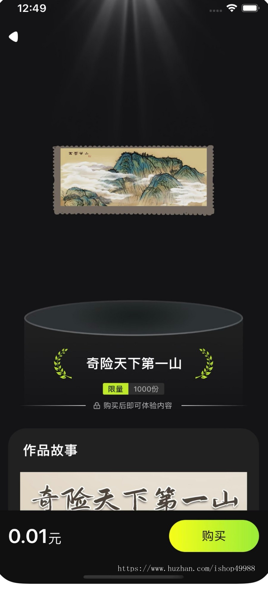 空格数藏潮玩元宇宙数字藏品NFT系统开发源码小程序app定制宝石艺术品拍卖区块链软件