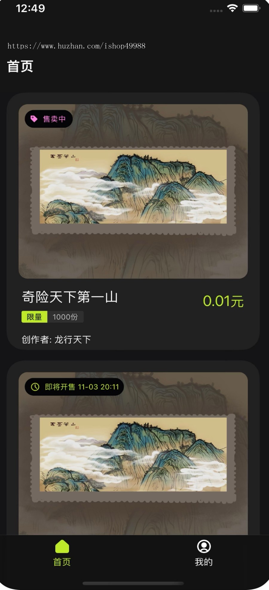 空格数藏潮玩元宇宙数字藏品NFT系统开发源码小程序app定制宝石艺术品拍卖区块链软件