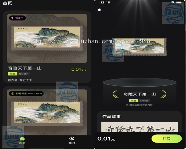 空格数藏潮玩元宇宙数字藏品NFT系统开发源码小程序app定制宝石艺术品拍卖区块链软件