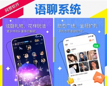 来来语音直播多人语聊系统语音房聊天室电台原生APP小程序开发平台搭建视频交友源码