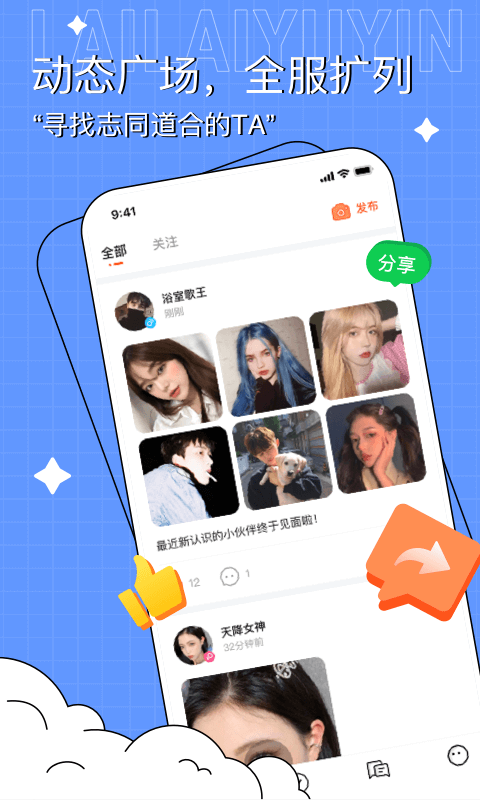 来来语音直播多人语聊系统语音房聊天室电台原生APP小程序开发平台搭建视频交友源码