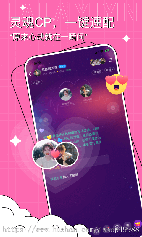 来来语音直播多人语聊系统语音房聊天室电台原生APP小程序开发平台搭建视频交友源码