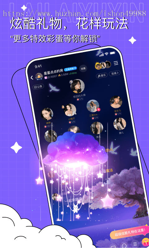 来来语音直播多人语聊系统语音房聊天室电台原生APP小程序开发平台搭建视频交友源码