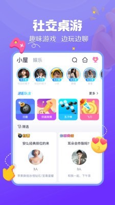 来来语音直播多人语聊系统语音房聊天室电台原生APP小程序开发平台搭建视频交友源码