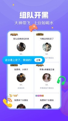 来来语音直播多人语聊系统语音房聊天室电台原生APP小程序开发平台搭建视频交友源码