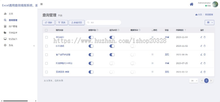 PHP+EXCEL通用查询系统 防伪/订单/成绩/水电/物流/工资/查询源码 行业办公【NY14】