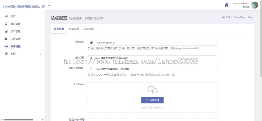 PHP+EXCEL通用查询系统 防伪/订单/成绩/水电/物流/工资/查询源码 行业办公【NY14】