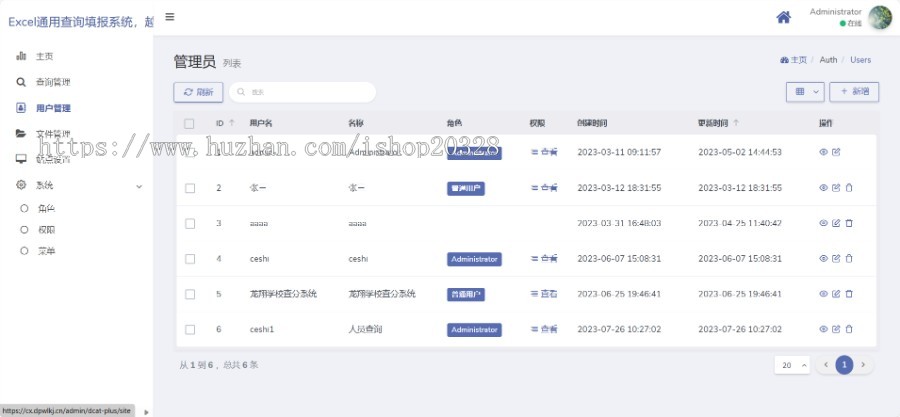 PHP+EXCEL通用查询系统 防伪/订单/成绩/水电/物流/工资/查询源码 行业办公【NY14】