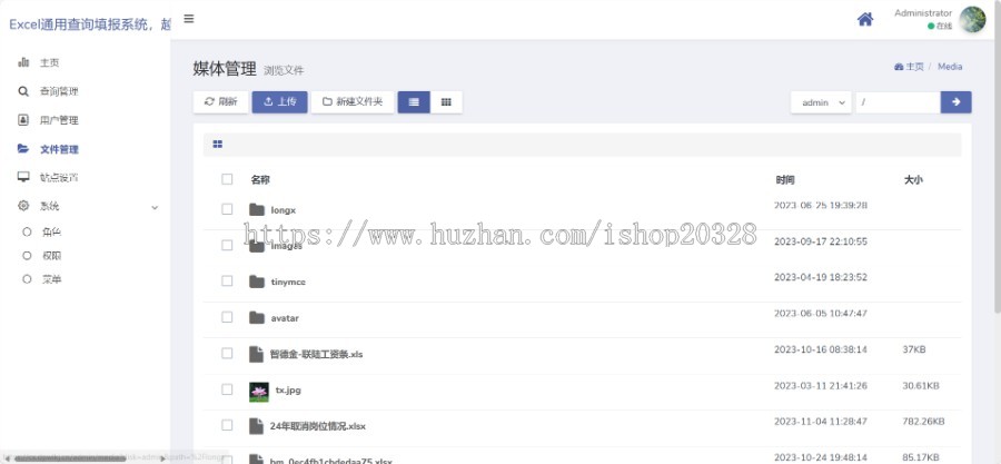 PHP+EXCEL通用查询系统 防伪/订单/成绩/水电/物流/工资/查询源码 行业办公【NY14】