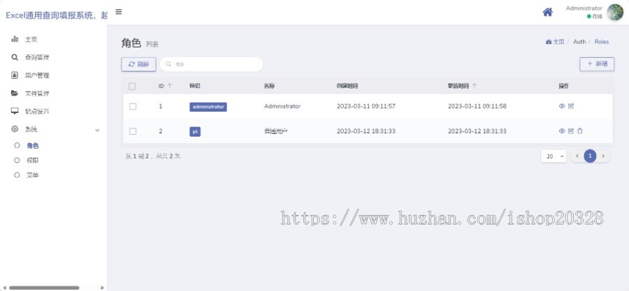 PHP+EXCEL通用查询系统 防伪/订单/成绩/水电/物流/工资/查询源码 行业办公【NY14】