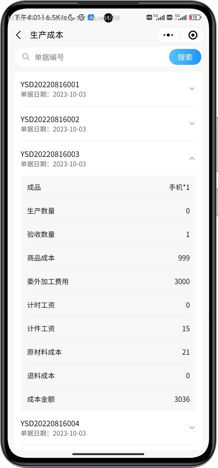 生产管理系统MES物流进件系统开源可二开