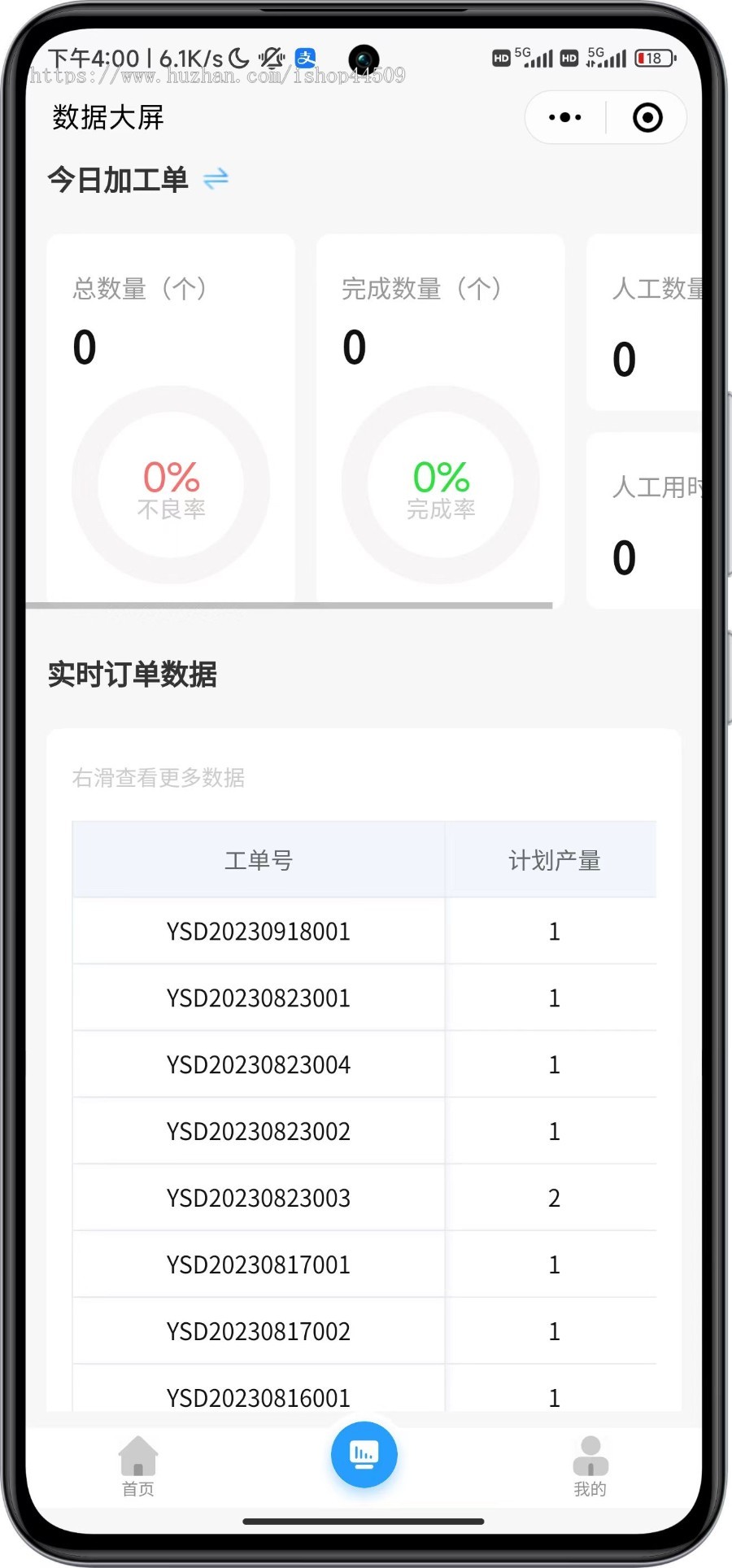 生产管理系统MES物流进件系统开源可二开