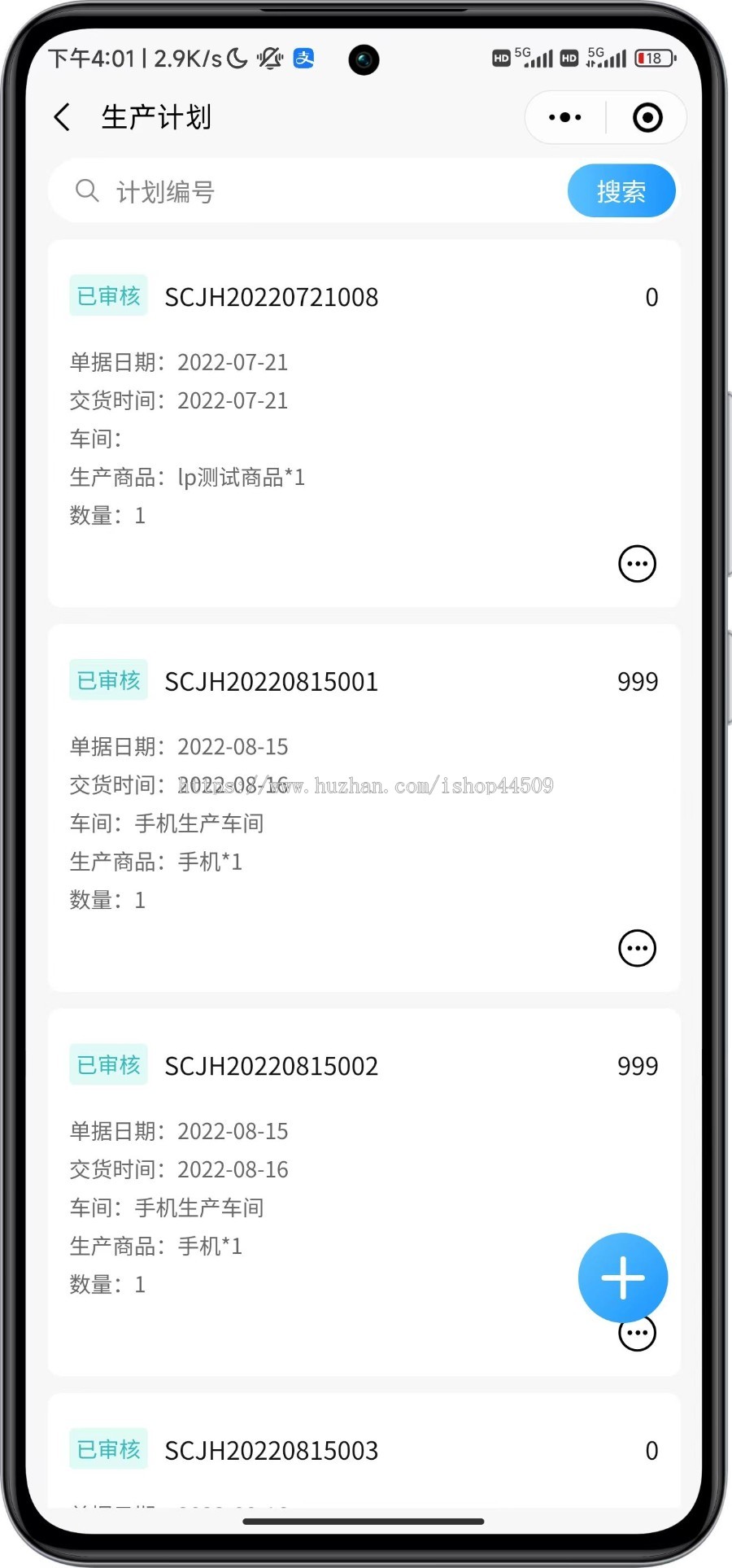 生产管理系统MES物流进件系统开源可二开
