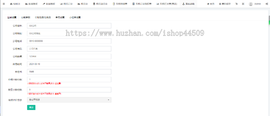 生产管理系统MES物流进件系统开源可二开