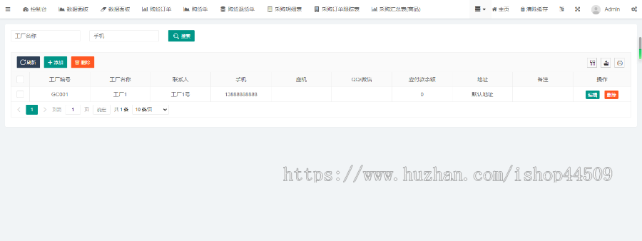 生产管理系统MES物流进件系统开源可二开