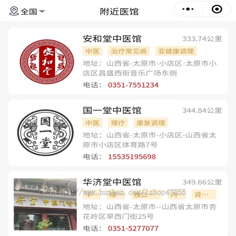 预约问诊小程序源码 在线问诊系统 可在线视频问诊 uniapp问诊系统 支持医馆入驻