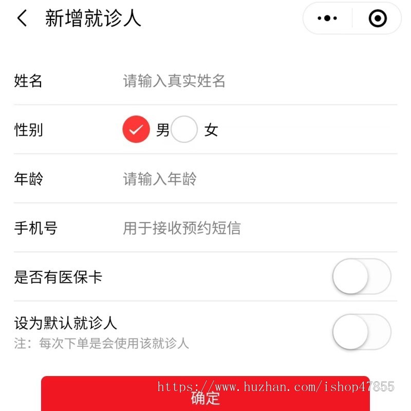 预约问诊小程序源码 在线问诊系统 可在线视频问诊 uniapp问诊系统 支持医馆入驻