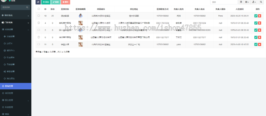预约问诊小程序源码 在线问诊系统 可在线视频问诊 uniapp问诊系统 支持医馆入驻