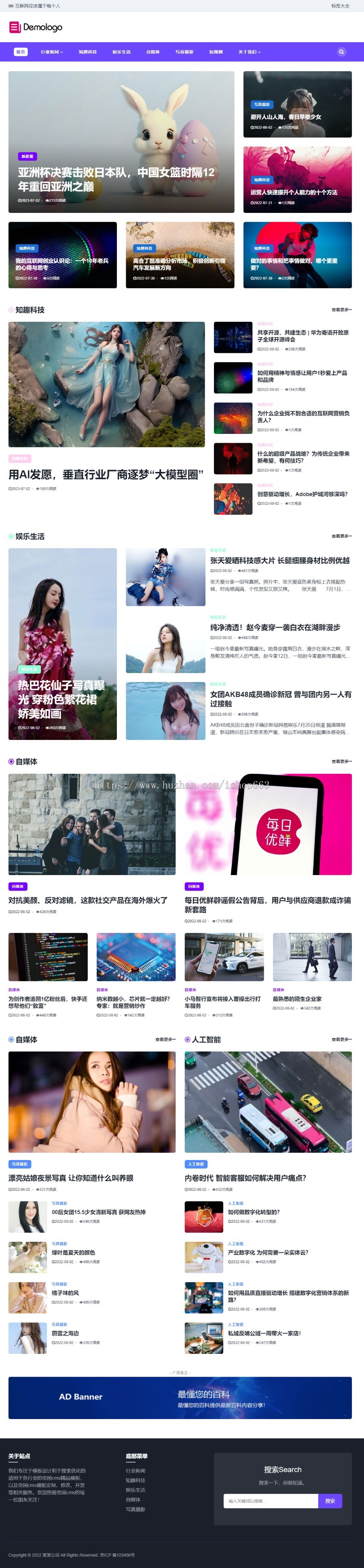 响应式html帝国cms自媒体个人博客模板图文展示新闻视频网站源码