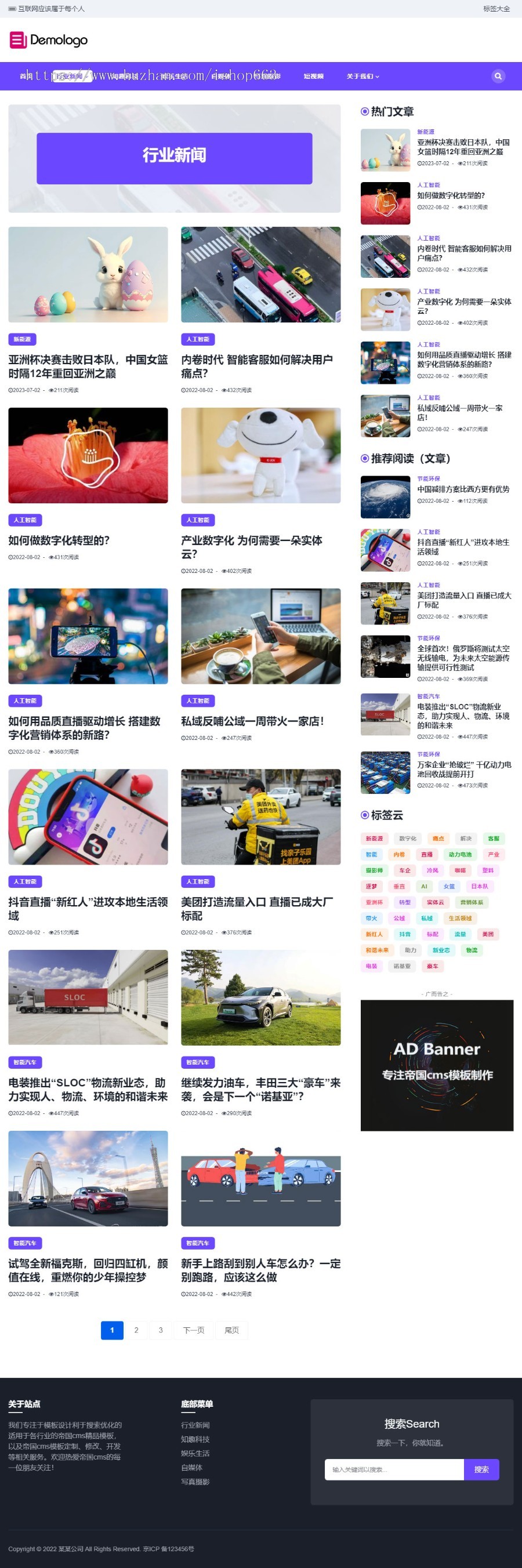 响应式html帝国cms自媒体个人博客模板图文展示新闻视频网站源码