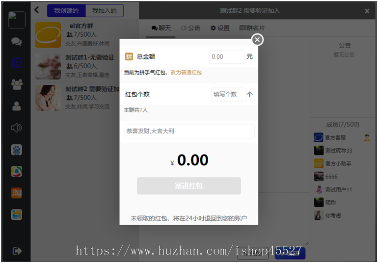 正规企业内部沟通即时通讯聊天源码全开源群聊+私聊+朋友圈即时通讯APP+uniapp
