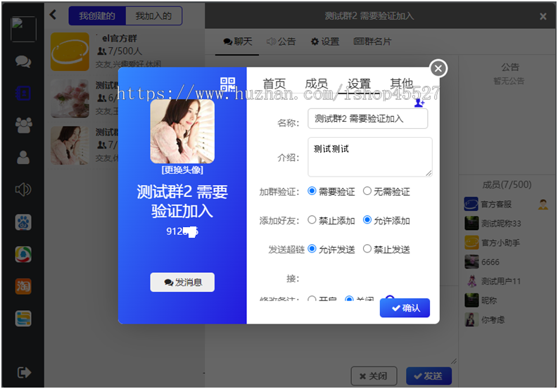 正规企业内部沟通即时通讯聊天源码全开源群聊+私聊+朋友圈即时通讯APP+uniapp