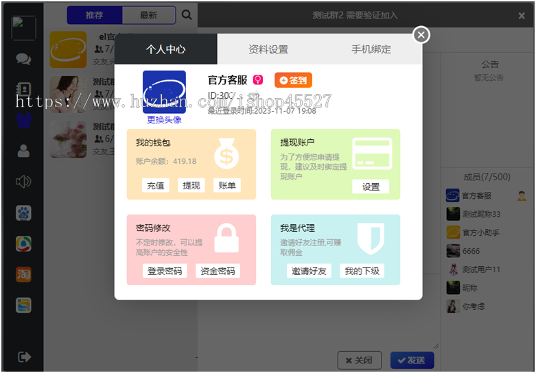 正规企业内部沟通即时通讯聊天源码全开源群聊+私聊+朋友圈即时通讯APP+uniapp