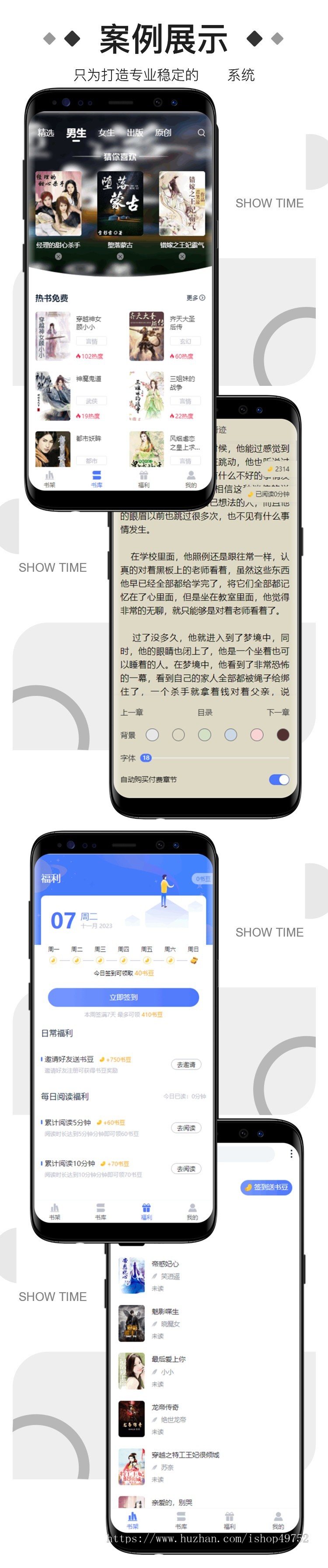 原生小说APP源码作者后台入驻有声听书电子书阅读系统H5公众号小程序采集换源代理分销