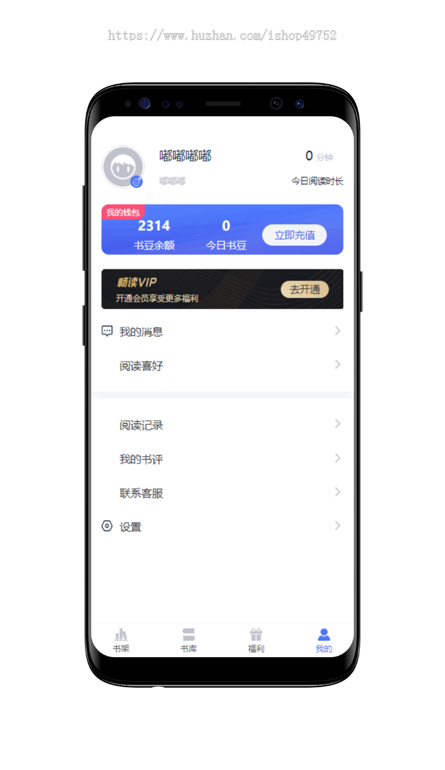 原生小说APP源码作者后台入驻有声听书电子书阅读系统H5公众号小程序采集换源代理分销