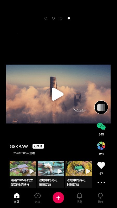 短视频直播商城带货APP影视礼物打赏小程序源码刷一刷防某音系统聊天交友定制开发系统